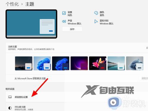 win11的此电脑在哪_windows11怎么打开此电脑