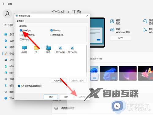 win11的此电脑在哪_windows11怎么打开此电脑