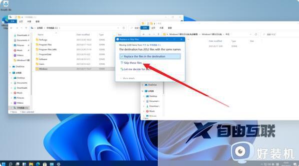 win11中文语言包安装失败怎么办_windows11安装语言包失败怎么解决
