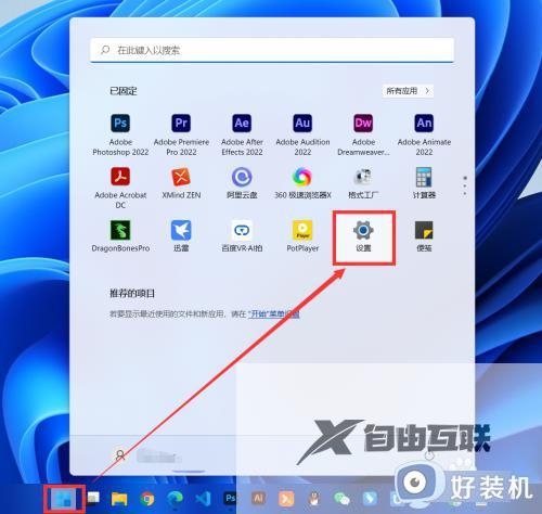 win11修改默认应用的方法_win11怎么更改默认应用