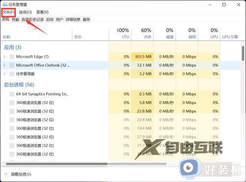 win11设置界面打不开怎么办_win11无法打开设置界面如何修复