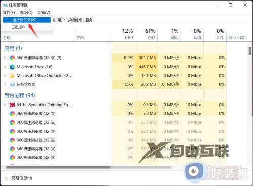 win11设置界面打不开怎么办_win11无法打开设置界面如何修复