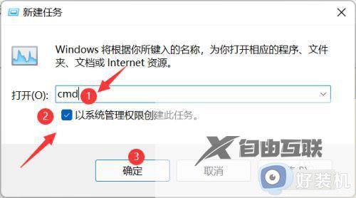 win11设置界面打不开怎么办_win11无法打开设置界面如何修复