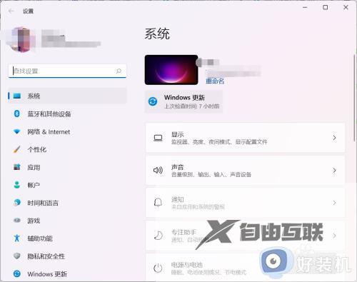 win11设置界面打不开怎么办_win11无法打开设置界面如何修复