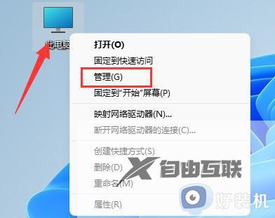 win11磁盘怎么合并_win11如何合并磁盘分区