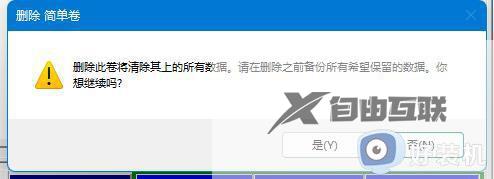 win11磁盘怎么合并_win11如何合并磁盘分区