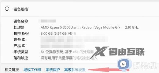 win11提示你的设备遇到问题,需要重启如何解决_win11提示你的设备遇到问题,需要重启的解决方案
