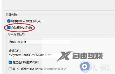 win11提示你的设备遇到问题,需要重启如何解决_win11提示你的设备遇到问题,需要重启的解决方案