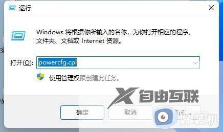 win11快速启动怎么关闭_win11怎么关闭快速启动