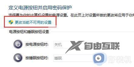 win11快速启动怎么关闭_win11怎么关闭快速启动