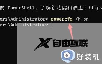 更新win11后电脑无法关机怎么办_win11更新完系统无法关机修复方法