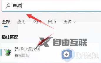 更新win11后电脑无法关机怎么办_win11更新完系统无法关机修复方法