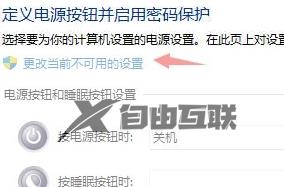 更新win11后电脑无法关机怎么办_win11更新完系统无法关机修复方法