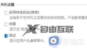更新win11后电脑无法关机怎么办_win11更新完系统无法关机修复方法