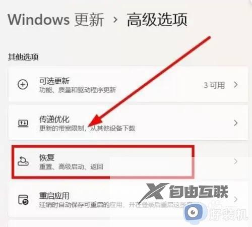 windows11怎么降级windows10_win11降级为win10的详细操作步骤