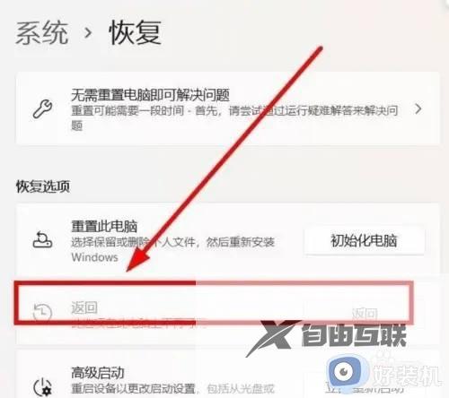 windows11怎么降级windows10_win11降级为win10的详细操作步骤