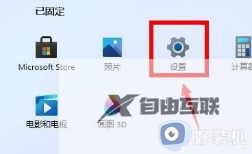win11特别卡顿如何修复_更新win11操作系统之后严重卡顿的解决方法