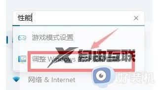 win11特别卡顿如何修复_更新win11操作系统之后严重卡顿的解决方法