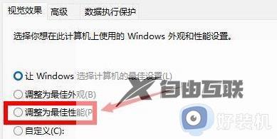 win11特别卡顿如何修复_更新win11操作系统之后严重卡顿的解决方法