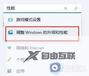 win11反应慢怎么解决_win11延迟高如何修复