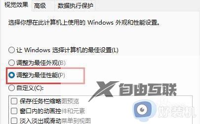 win11反应慢怎么解决_win11延迟高如何修复
