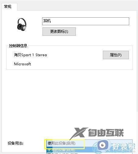 win11有线耳机插到电脑上没声音怎么办_win11耳机插电脑没声音怎么解决