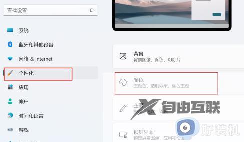 windows11任务栏透明怎么弄_windows11怎么设置任务栏透明