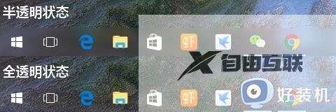 windows11任务栏透明怎么弄_windows11怎么设置任务栏透明