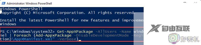 Win11出现SystemSettings.exe已停止工作如何解决_Win11出现SystemSettings.exe已停止工作怎么办