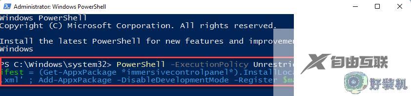 Win11出现SystemSettings.exe已停止工作如何解决_Win11出现SystemSettings.exe已停止工作怎么办
