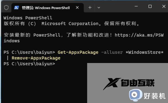 Win11微软商店显示0x80072F8F错误怎么办_Win11微软商店显示0x80072F8F错误两种解决方法