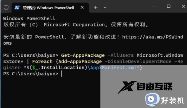 Win11微软商店显示0x80072F8F错误怎么办_Win11微软商店显示0x80072F8F错误两种解决方法
