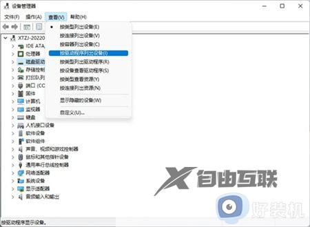 win11不兼容驱动程序怎么回事_windows11驱动不兼容的解决教程