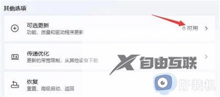 win11不兼容驱动程序怎么回事_windows11驱动不兼容的解决教程