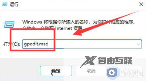 windows无法关机如何修复_win11关机被阻止怎么解决