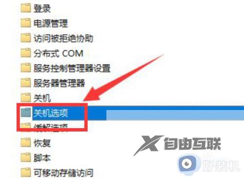 windows无法关机如何修复_win11关机被阻止怎么解决