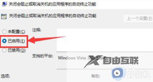 windows无法关机如何修复_win11关机被阻止怎么解决