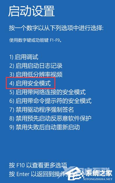 联想Win11怎么进入安全模式?