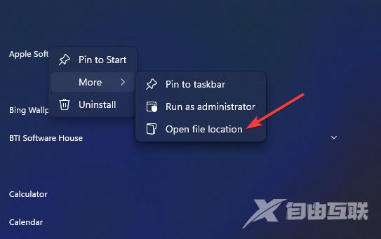 Win11运行不了罗技驱动