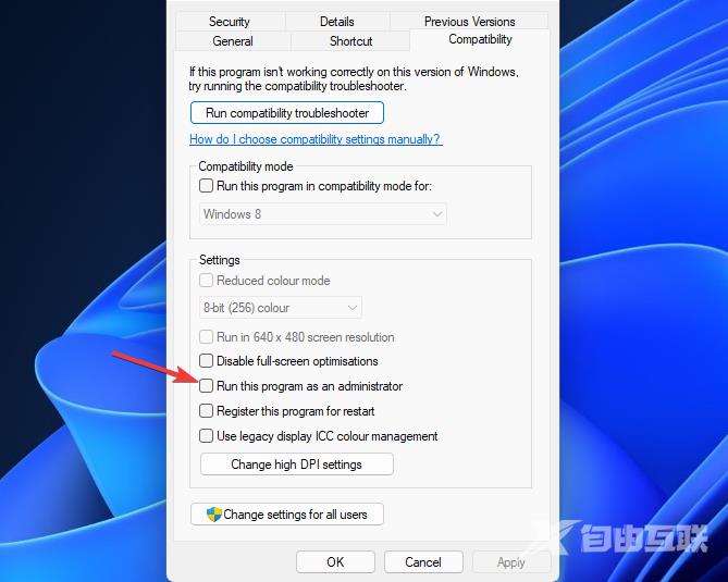 Win11运行不了罗技驱动
