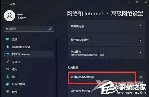Win11怎么手动设置ip地址和dns?