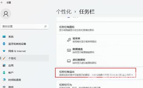 Win11右下角的图标怎么全部都显示出来