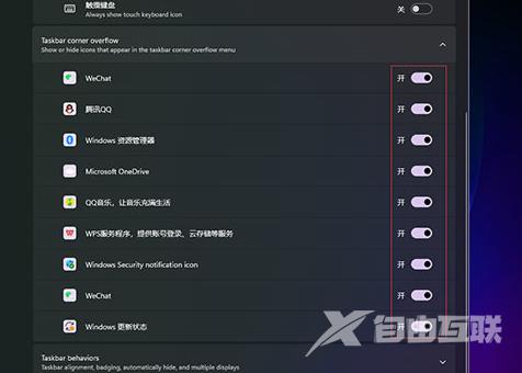 Win11右下角的图标怎么全部都显示出来