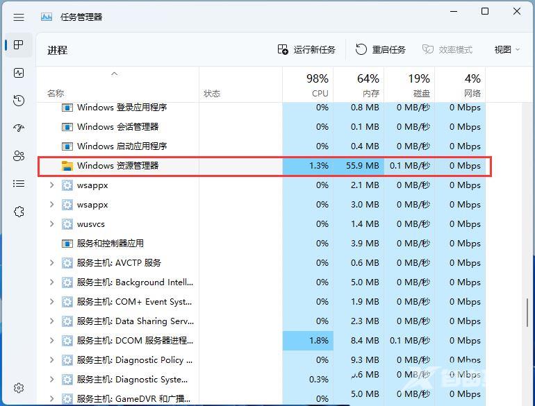 Win11任务栏声音图标点着没反应怎么办