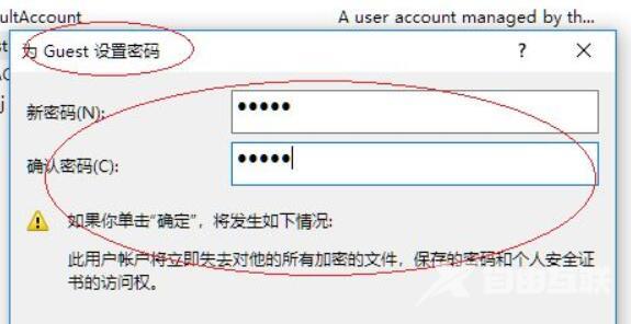 Win11共享文件怎么设置密码和权限？