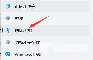 Win11小娜如何开启？