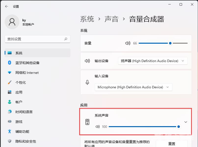 Win11系统声音怎么设置？Win11怎么调声