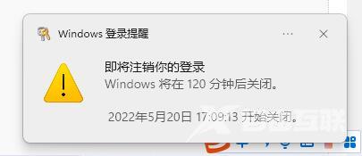 Win11定时关机设置技巧
