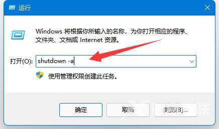 Win11定时关机设置技巧