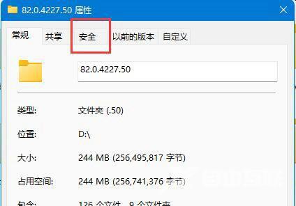 Win11需要权限才能删除文件
